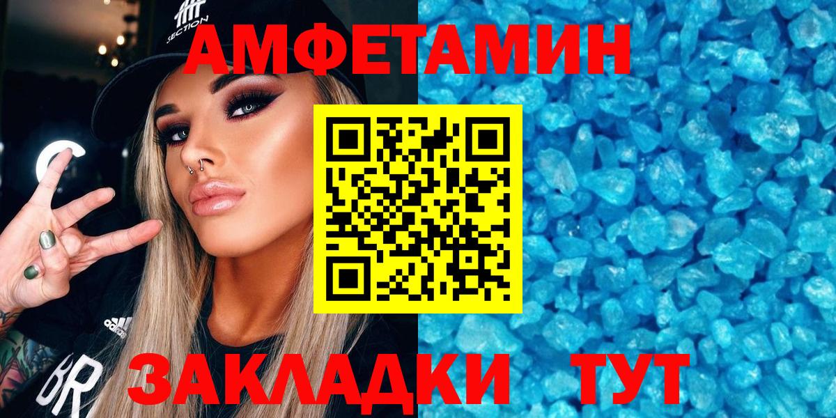 АМФЕТАМИН Premium  Amphetamine  Петрозаводск  Вход с VPN  АМФ 