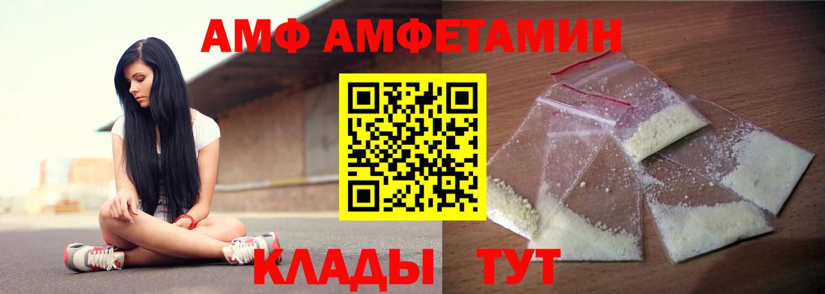 Амфетамин VHQ Петрозаводск
