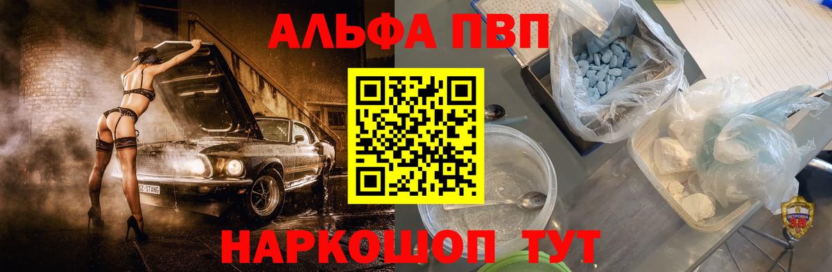 Alfa_PVP Соль Петрозаводск