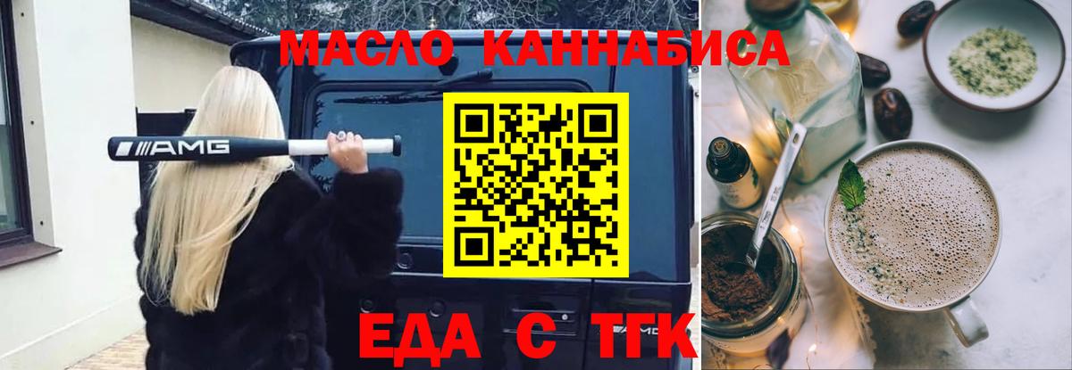 Печенье с ТГК конопля  Вход с VPN  Петрозаводск 