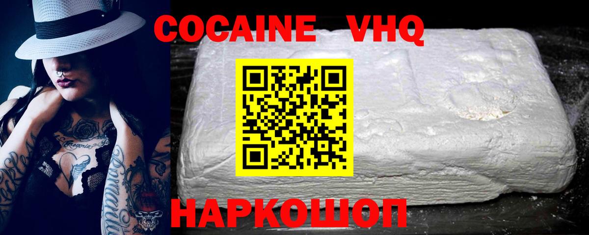 COCAIN 99% Петрозаводск