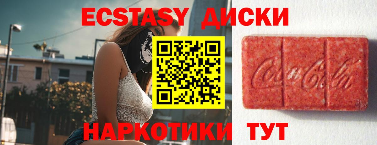 Ecstasy круглые Петрозаводск