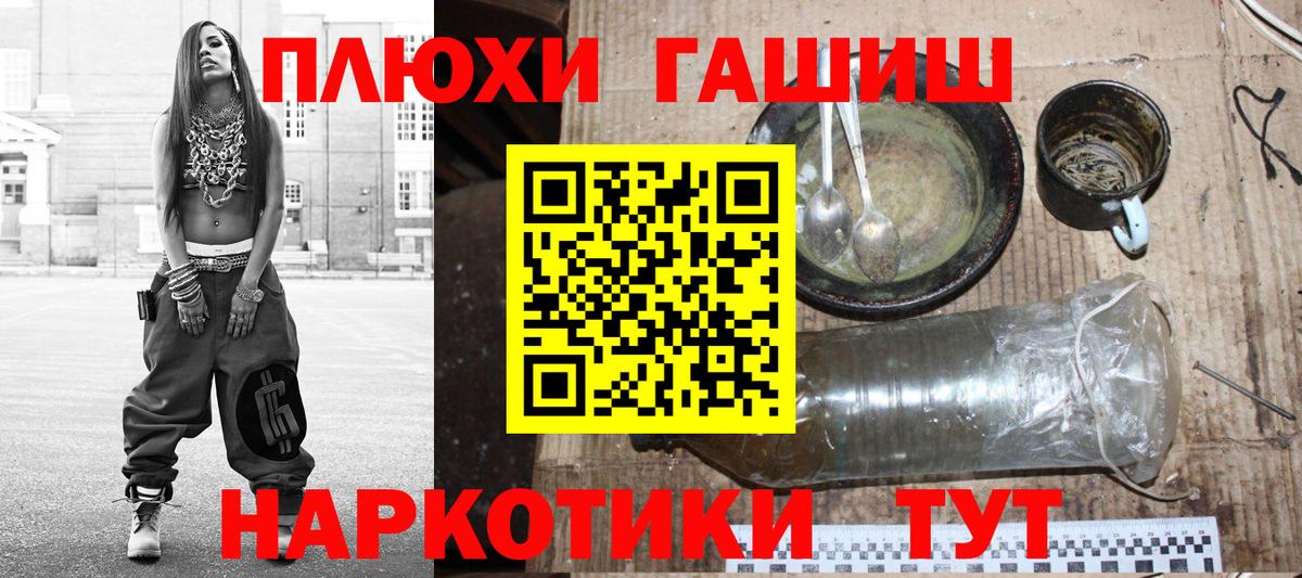 Гашиш  Гашиш гарик  Вход с VPN  Петрозаводск  ГАШИШ hashish 