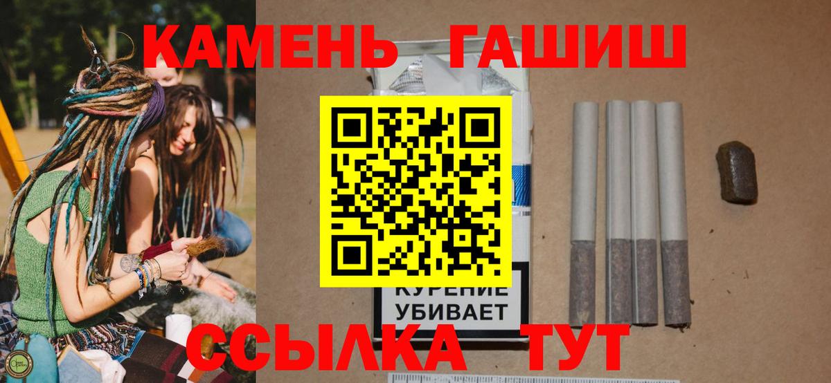 Гашиш гарик Петрозаводск