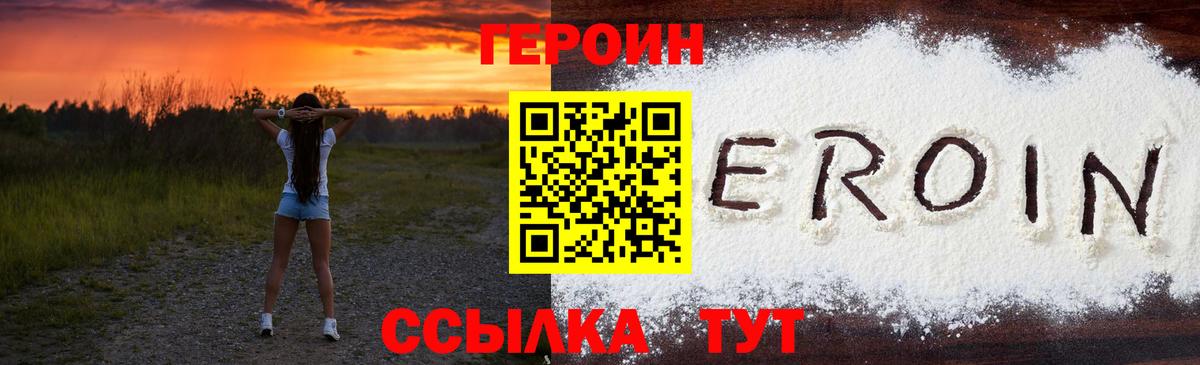 Петрозаводск  Героин Heroin  ГЕРОИН  Вход с VPN 