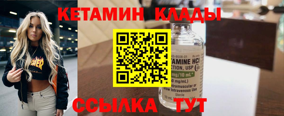 КЕТАМИН ketamine Петрозаводск
