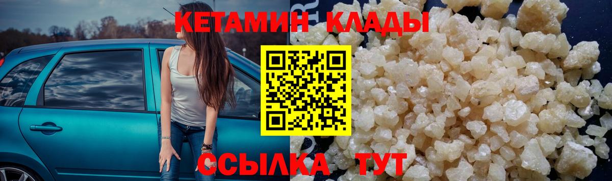 КЕТАМИН ketamine  Кетамин ketamine  Петрозаводск  Вход с VPN 