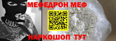 мефедрон Бугуруслан