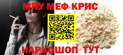 мефедрон Бугуруслан