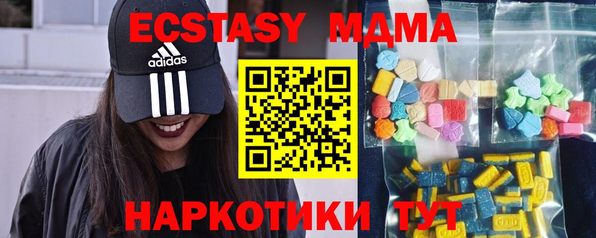 МДМА crystal  Вход с VPN  МДМА молли  MDMA  Петрозаводск 
