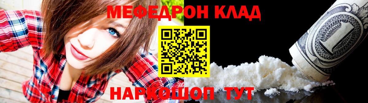 Мефедрон кристаллы Петрозаводск