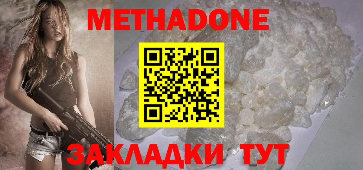Петрозаводск  МЕТАДОН кристалл  мега вход  Вход с VPN 