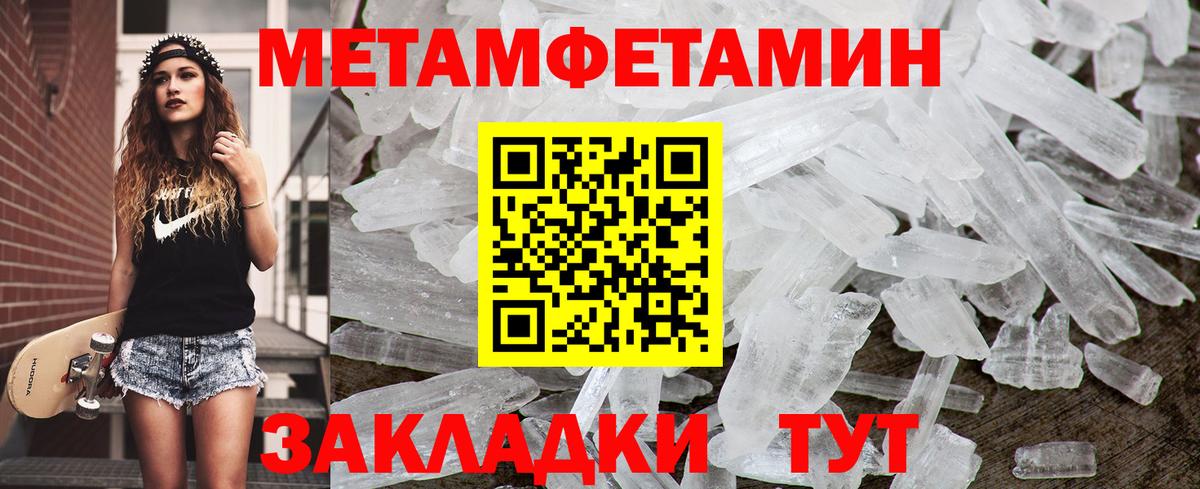 Метамфетамин кристалл  Вход с VPN  Петрозаводск 
