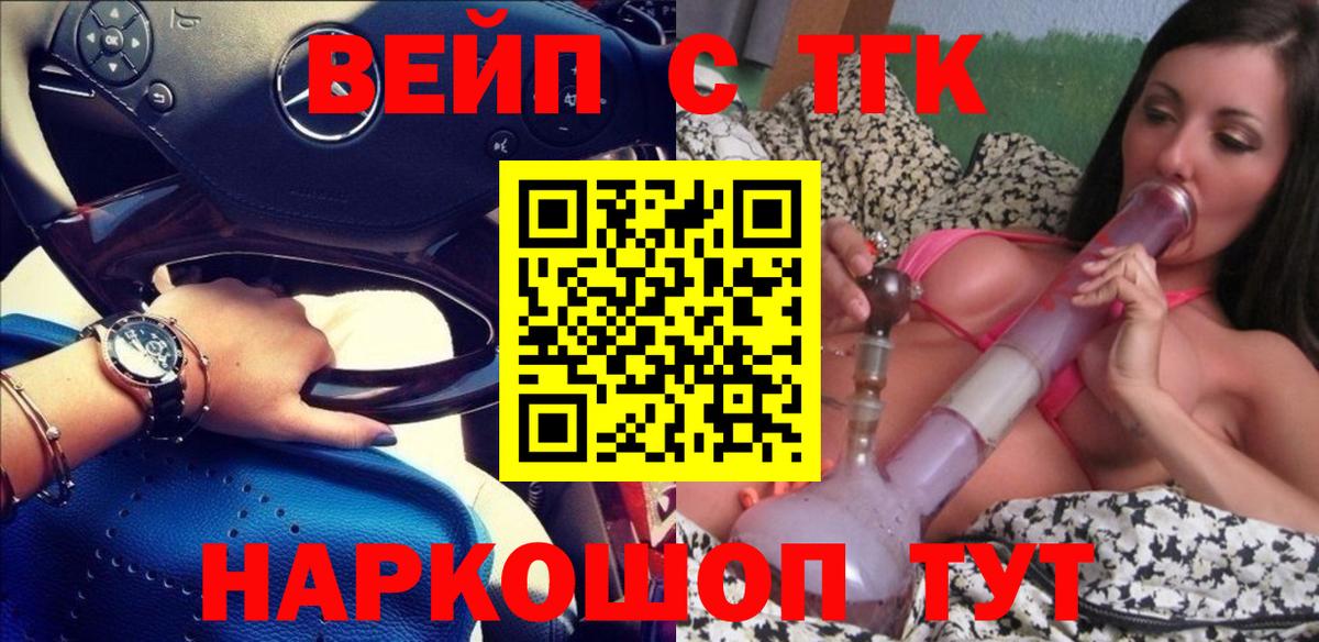 ТГК THC oil  Вход с VPN  Петрозаводск 